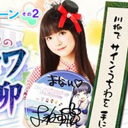 ドリコム、『ファンタジスタドール ガールズロワイヤル』で豪華声優陣のサインが貰えるキャンペーン開催