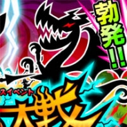 アソビズム、GREEで配信中の『ドラゴンリーグ』にてレイドボスイベント「天魔大戦」を開催