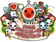 バンナム、『太鼓の達人』ダウンロード件数が7ヶ月で100万件突破