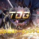 ネットマーブル、『リネージュ2レボリューション』で対戦コンテンツ「栄光の戦場」による大会「TOG2nd」を開催! 