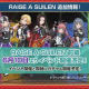 【速報3】『ガルパ』RAISE A SUILENイベントは6月10日より開催! メンバー全員揃う無料ガチャや☆1900個もらえるログボ、追加楽曲の情報も!