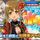 DMM GAMES、『戦国プロヴィデンス』で新イベント「盛夏！戦姫の夏休み！？」を開催