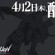 『エヴァンゲリオン バトルフィールズ』が4月2日に配信開始決定　事前登録報酬の倍増イベントを開催