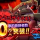 gumi、『スマッシュ＆マジック』の事前登録者数が50万人を突破！　最終回となるプレイ動画第5回を公開…マルチプレイ」の魅力を紹介