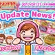 オフィス・クリエイト、『クッキングママ おりょうりしましょ！』に「おりょうりどうが」と「ママのえいがかん」を7月27日より追加