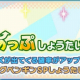 セガ、『けものフレンズ3』で「PPPLIVE開催記念キングペンギンすてっぷあっぷしょうたい」を開催！　☆4「キングペンギン」が登場