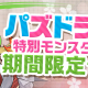 【App Storeランキング(4/7)】「新学期ガチャ」開催の『パズドラ』が首位に 闇属性ピックアップガチャで『このファン』は6位とトップ10復帰