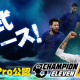 CTW、FIFPro公認の戦略サッカーゲーム『チャンピオンイレブン』をG123でリリース！