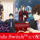ボルテージ、Nintendo Switch「スイートルームで悪戯なキス」を配信開始！