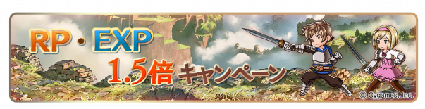 Cygames グラブル サマーギフトキャンペーンを明日から開催 期間中無料10連ガチャや消費ap Bp半額など Social Game Info