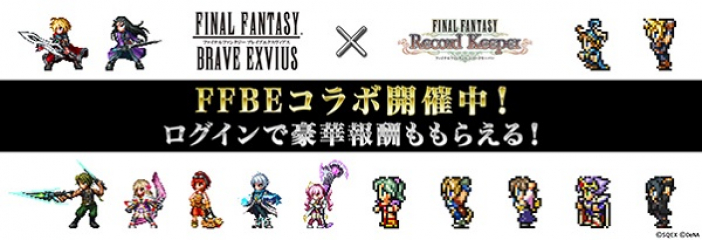 Denaとスクエニ Ffレコードキーパー で Ffbe コラボを開始 レイン ラスウェル フィーナ を仲間にできるイベント開催 Social Game Info