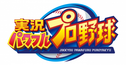 Konami 実況パワフルプロ野球 で 阪神タイガース のマスコット トラッキー とのコラボイベント トラッキースタジアム を開始 Social Game Info