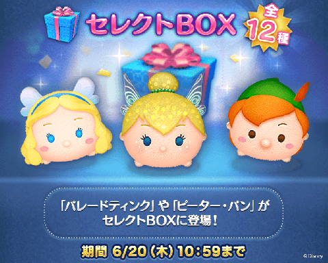 Lineとnhn Playart Line ディズニー ツムツム で パレードティンク や ピーター パン がセレクトboxに登場 Social Game Info