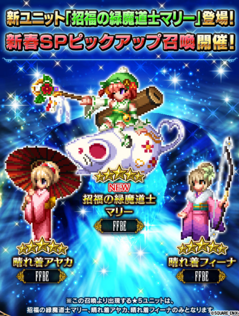 ユニーク Ffbe アヤカ さかななみ