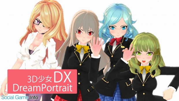 Graphite 3dcgアニメ美少女を作れる 3d少女dx Dreamportrait のandroid版を配信開始 Social Game Info