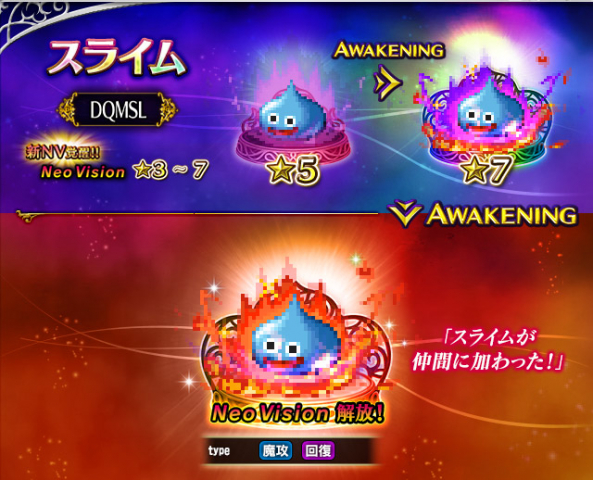 スクエニ Ffbe で Dqm スーパーライト コラボを開催 剛拳の姫と獅子王 滅びの王ゾーマ が登場 Social Game Info