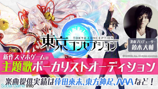 5月21日 5月25日の事前登録記事まとめ 七つの大罪 光と闇の交戦 覇穹 封神演義 ホップステップジャンパーズ Sao Vr Social Game Info