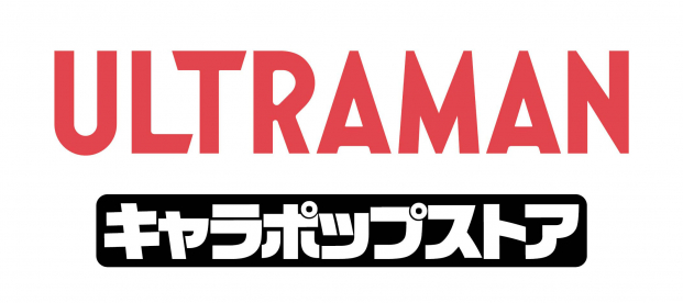 バンダイナムコアミューズメント ウルトラマンシリーズ の女性を中心としたコアファン向け期間限定グッズショップ Ultraman キャラポップストア をオープン Social Game Info