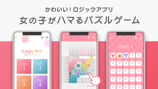 フリュー ロジックパズルアプリ Logic Art ロジックアート を配信開始 シンプルかわいい系 ライフスタイルアプリ第3弾 Social Game Info