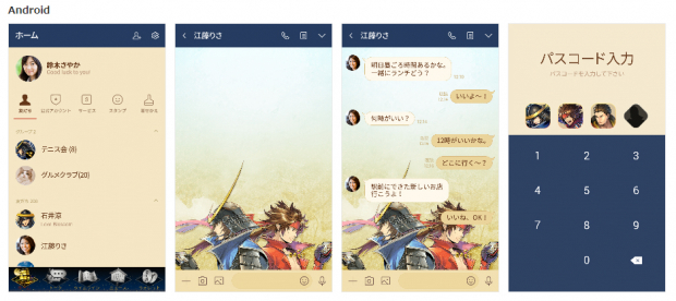 カプコン 戦国basara バトルパーティー のイラストやアイコンを使用した Lineクリエイターズ着せかえ を販売開始 Social Game Info