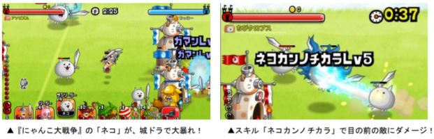 アソビズム 城とドラゴン で にゃんこ大戦争 復刻コラボイベント