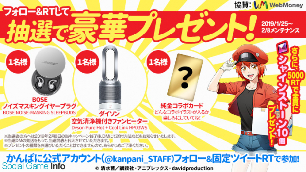Dmm Games かんぱに ガールズ で はたらく細胞 コラボを開始 コラボイベント記念 シャインストーン購入キャンペーン 開催 Social Game Info