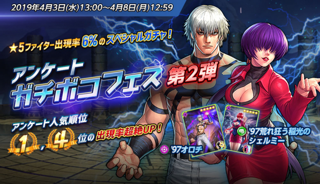 Netmarble The King Of Fighters Allstar で春の大型アップデートを実施 サムライスピリッツ天草降臨 とのコラボが決定 Social Game Info