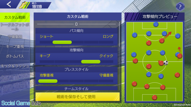 モブキャストゲームス モバサカ Ultimate Football Club 事前登録の受付を開始 Social Game Info