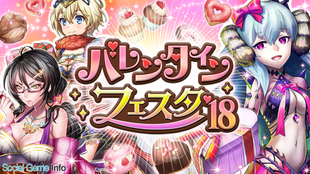 Dena 逆転オセロニア にて バレンタインフェスタ 18 を開始 2周年特別コラボ ヒカキンからの挑戦状 開催中 Social Game Info