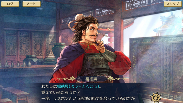 コーエーテクモ 大航海時代6 で明朝シナリオを公開 新パートナー登場やgw施策も Social Game Info