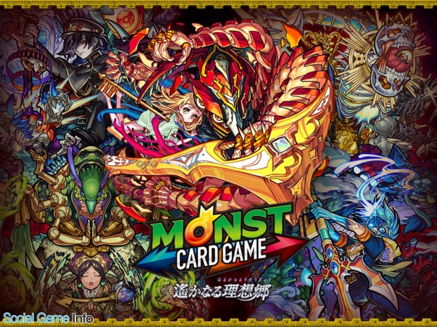 ミクシィ モンスト の世界観を踏襲した最大4人で遊べる新感覚tcg モンスターストライク カードゲーム 第2弾を7月13日に発売決定 Social Game Info