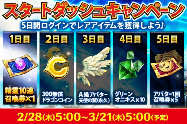 Eyedentity Games Japan ドラゴンネストm にて新たなプレイアブルキャラ アサシン が参戦 Social Game Info