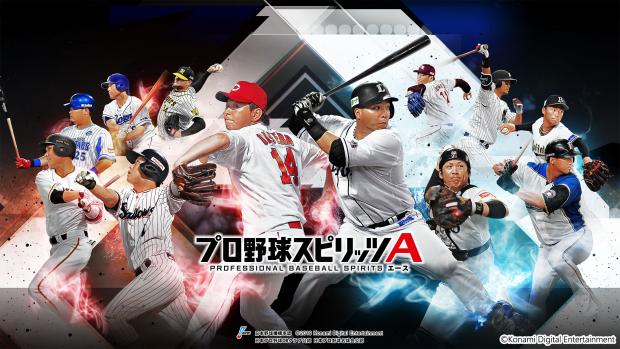 Konami プロ野球スピリッツa で 19アニバーサリープレイヤー第2弾 が登場する特別なスカウトなど4周年記念イベント Cp開催 Social Game Info