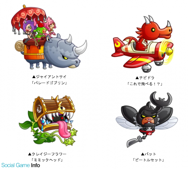 アソビズム 城とドラゴン で トロフィーバトル 中盛りトロp増量キャンペーン 開催 新たに4キャラの D クラス を解放 Social Game Info