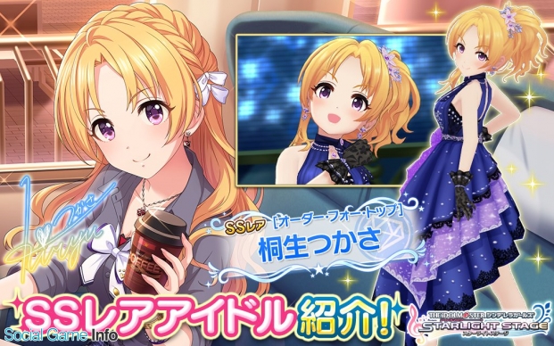 バンナム デレステ でプラチナオーディションガシャに 桐生つかさ と イヴ サンタクロース を追加 Social Game Info