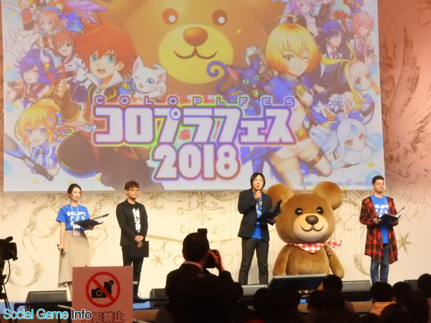 コロプラフェス18 白猫プロジェクト や 黒猫のウィズ 白猫テニス などコロプラタイトルの世界を楽しめる コロプラフェス18 の各ブースをレポート Social Game Info