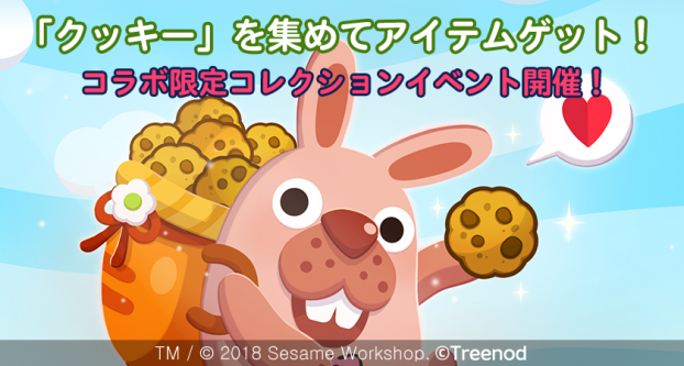 Line Line ポコパン で セサミストリート とのコラボレーションを実施 期間中ログインで エルモ をプレゼント Social Game Info