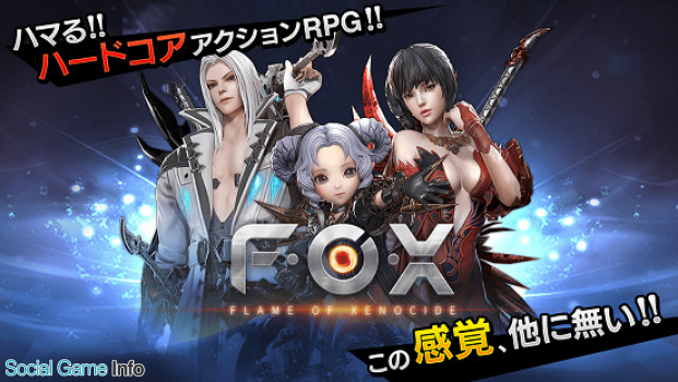 ガーラジャパン ハードコア3dアクションrpg Fox Flame Of Xenocide 日本語版の事前登録を開始 各種事前登録キャンペーンも Social Game Info