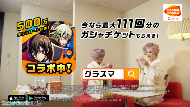 バンナムオンライン グラフィティスマッシュ で1周年記念tvcm放映決定 Ikkoさんとチョコプラ松尾さんがcm初共演でカオスコラボ Social Game Info