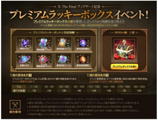 Vespa キングスレイド で大型アプデ新章 X The Final がスタート 新規英雄 イザヤ Cv 茅野愛衣 が登場 Social Game Info