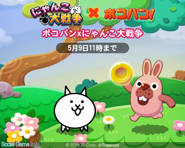 Line Line ポコパン で にゃんこ大戦争 とのコラボレーションが決定 巨神ネコ 英雄ポコタ をゲットできるコラボ記念パッケージを販売 Social Game Info