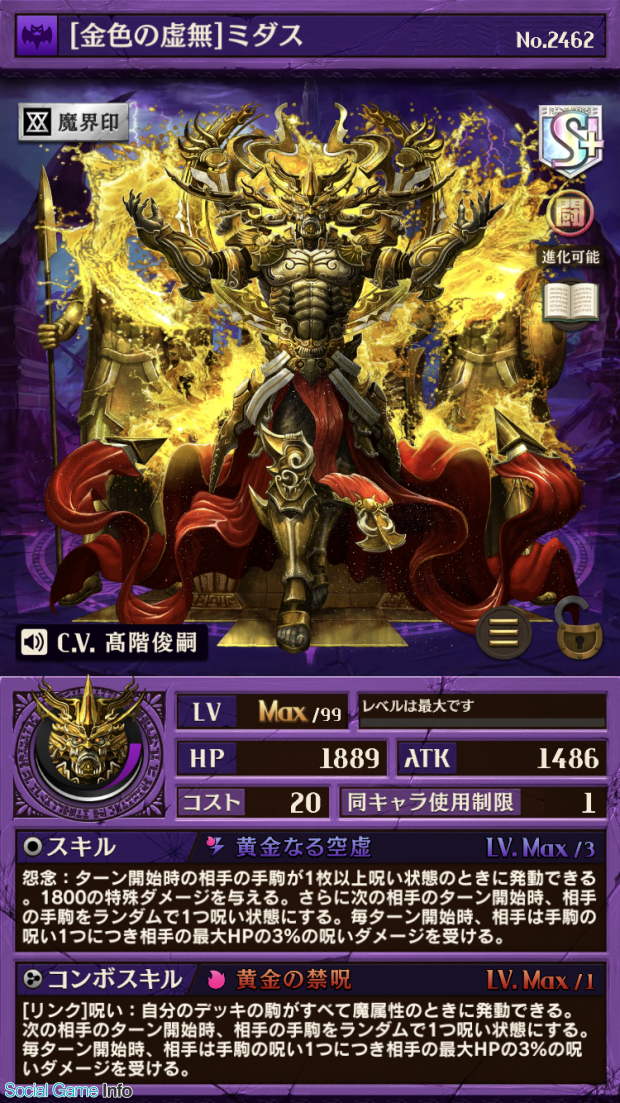 Dena 逆転オセロニア でgw 逆転祭 第二弾を開始 Gw特別超駒パレード に魔属性激超レアsキャラ アディ Cv 高田憂希 登場 Social Game Info