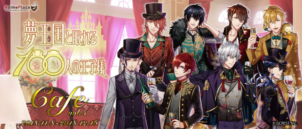 ジークレスト 夢王国と眠れる100人の王子様 で Agf18 出展を記念したコラボレーションカフェを実施決定 Social Game Info