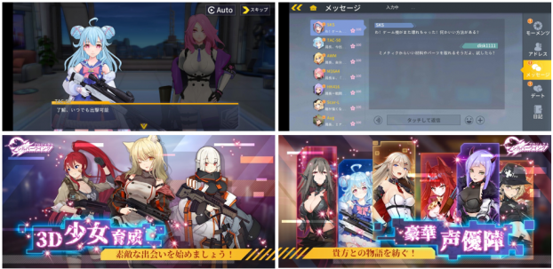 美少女キャラ育成 シューティングrpg プロジェクト シルバーウイング 配信開始 茅野愛衣 朴璐美 名塚佳織ら豪華声優陣を起用 Social Game Info