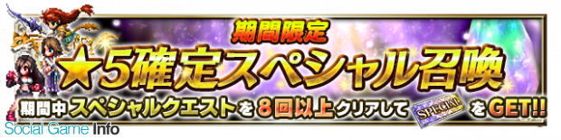 スクエニ ファイナルファンタジー ブレイブエクスヴィアス で Ffx の アーロン ジェクト など新規ユニット4体が追加 Social Game Info