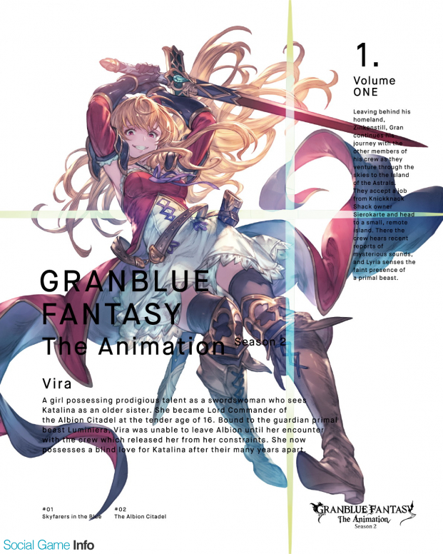 アニプレックス Granblue Fantasy The Animation Season 2 Bd Dvdの第1巻ジャケットイラストを解禁 Social Game Info