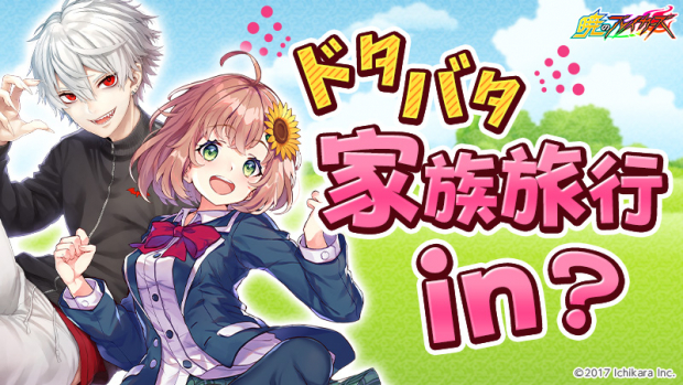 サイバーステップ 暁のブレイカーズ にじさんじ コラボイベントに追加シナリオが登場 Social Game Info