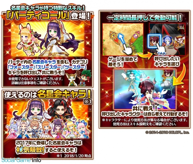 コロプラ 白猫プロジェクト に ミラ 名星会版 ヴィルフリート