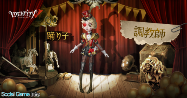 Netease Games Identity 第五人格 でアップデートを実施 新サバイバー 踊り子 が登場 Social Game Info