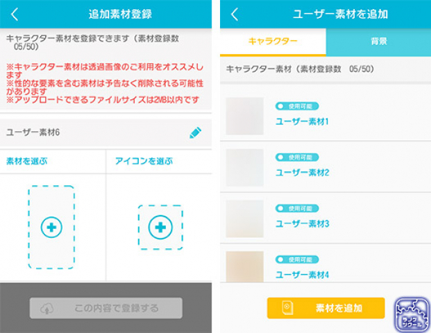 Kadokawa ラノゲツクール で自作絵の取り込み機能の実装などを含む大型アプデを実施 ラノゲツクールf とのサービス統合も決定 Social Game Info